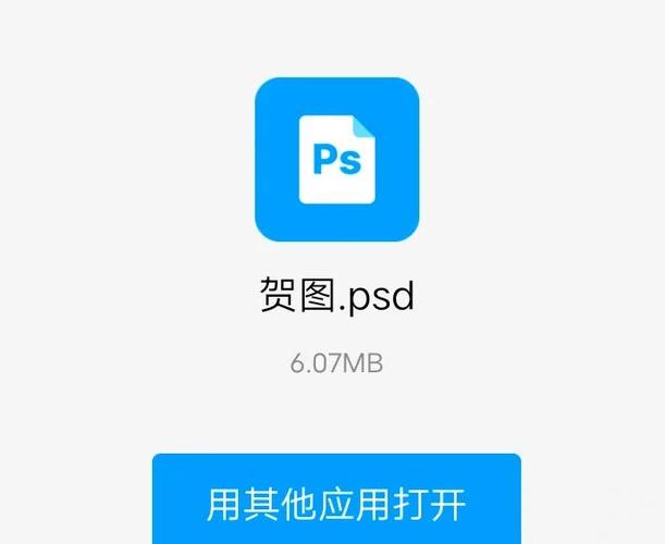 psd文件预览缩略图