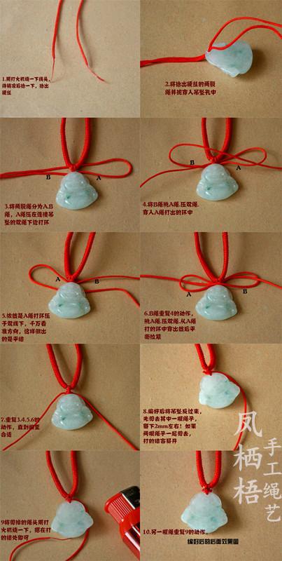 吊坠绳子打结方法