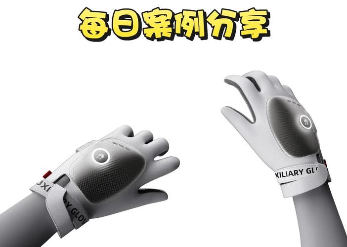 怎么开启手套模式