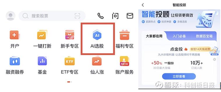 西部证券股票交易软件手机版