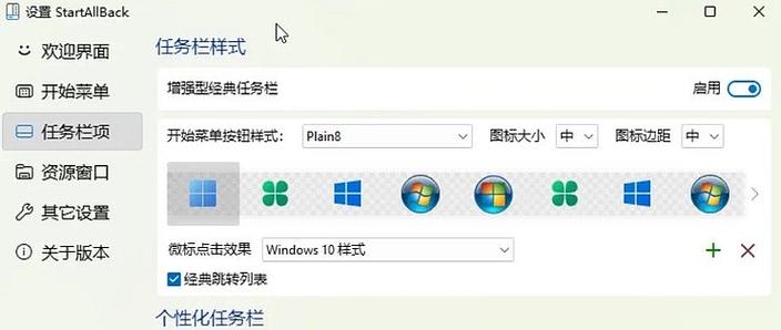 任务栏显示