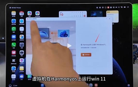 华为的双系统在哪