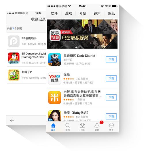 pp助手旧版本下载安装