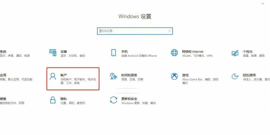 戴尔win10取消开机密码