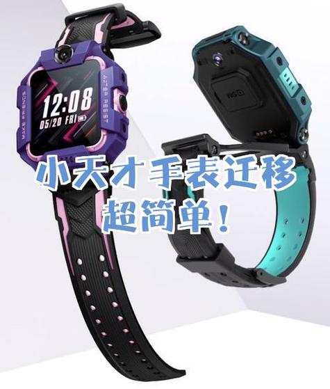 小天才手表换表助手在哪里
