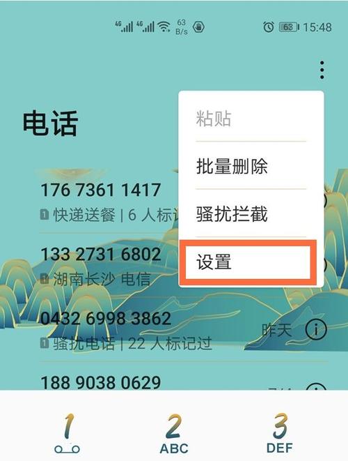 华为手机来电秀如何关闭