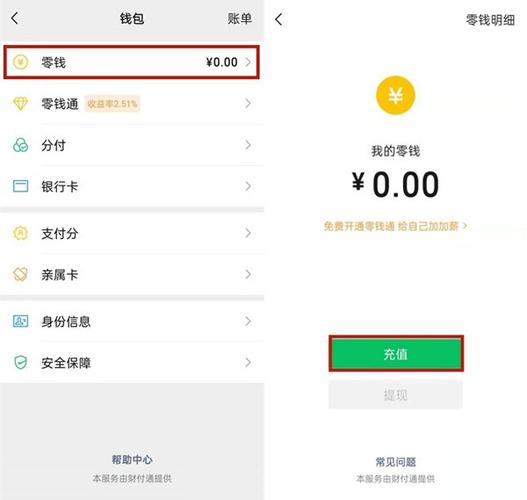 财付通关闭了微信还可以用银行卡支
