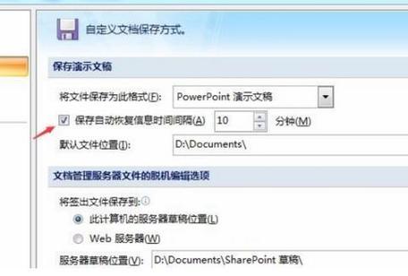 关闭自动保存