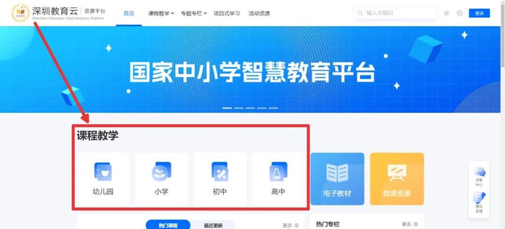 国家教育云平台app下载