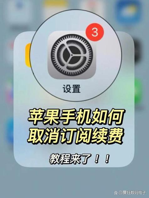 微信支付订阅怎么取消