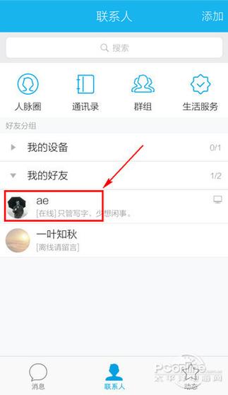 关联qq删除漫游记录