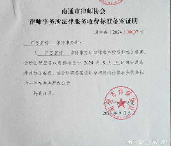 大成律师事务所收费标准