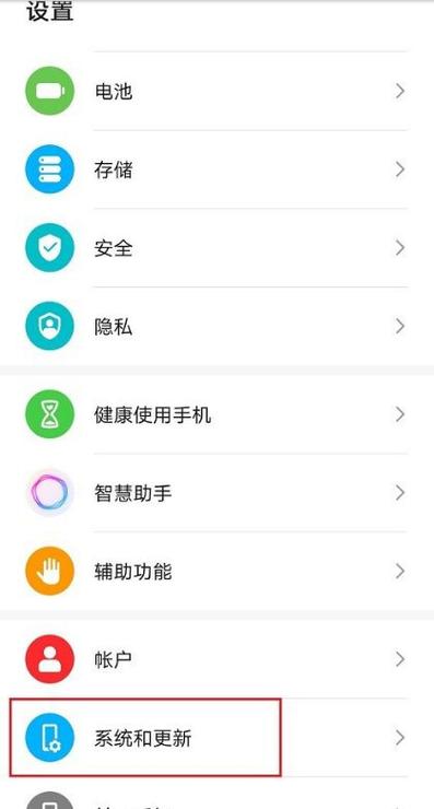 华为游戏模式怎么关闭