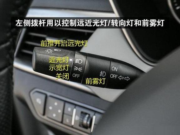近光灯1—5调几档合适