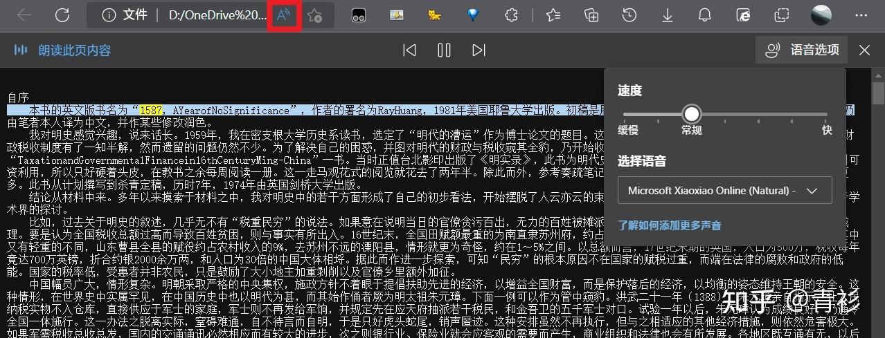 txt语音朗读器