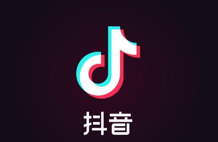 抖音2020老版本