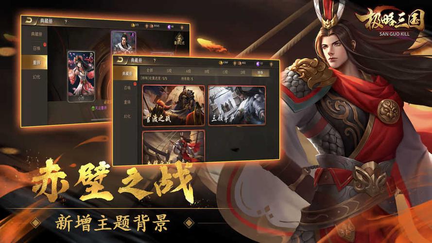 极略三国5.4.2魔极天道破解版