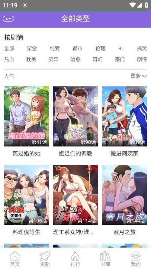 漫乐园免费漫画全集