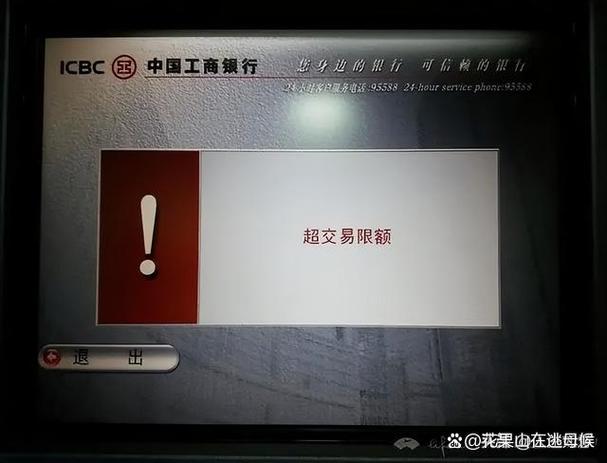 银行卡取钱有限额吗