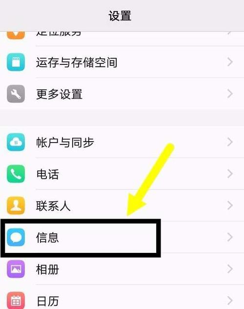 vivo手机短信怎么设置不显示内容