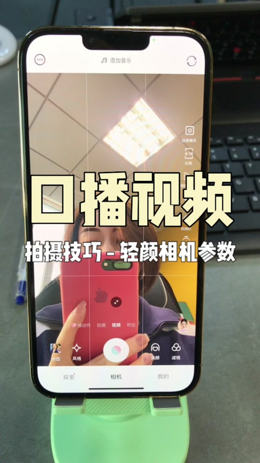 发抖音怎么不显示轻颜