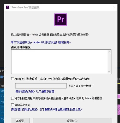 框架防闪退软件