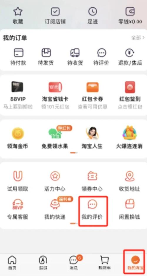 淘宝优惠券删除失败怎么回事