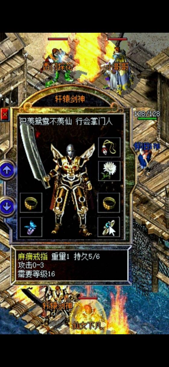 热血传奇吧