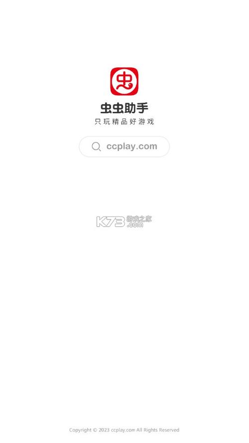 虫虫助手怎么下载虫虫助手