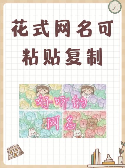 彩色特殊符号网名可复制粘贴