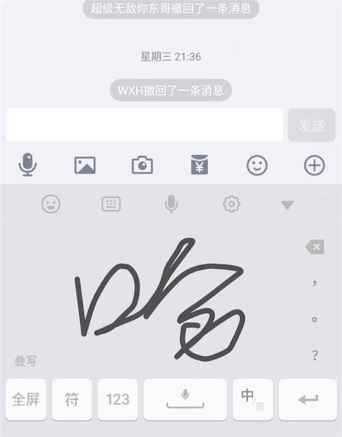 手写输入法app下载