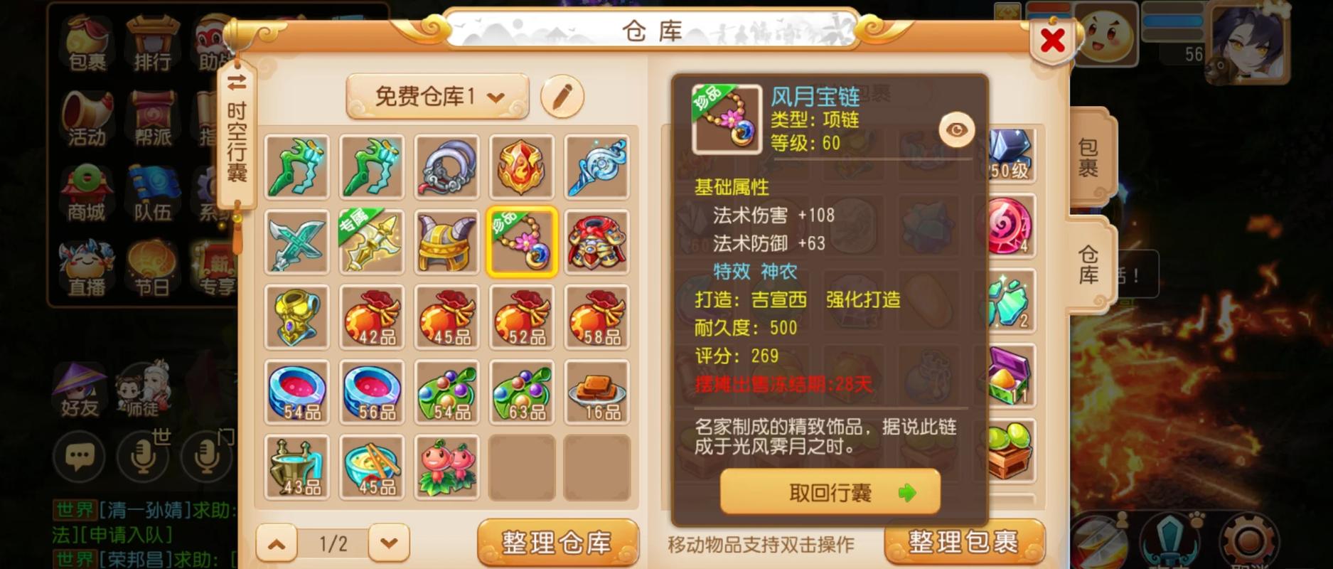 梦幻西游敏捷三件套和五件套区别