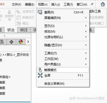 solidworks调出工具栏