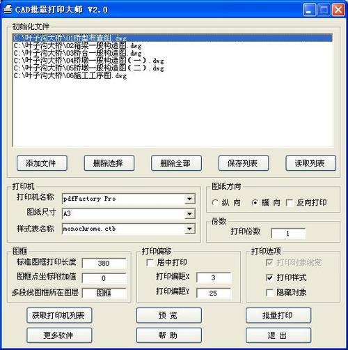 word文档打印大小