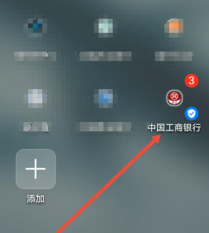 工商银行app查询余额