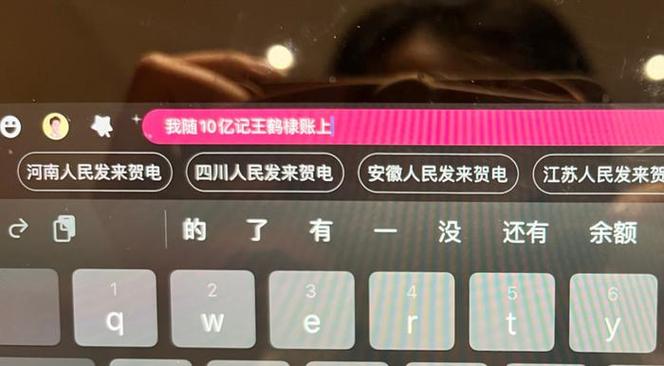 直播姬弹幕怎么悬浮在屏幕上