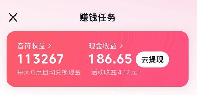 火火视频极速版的提现规则