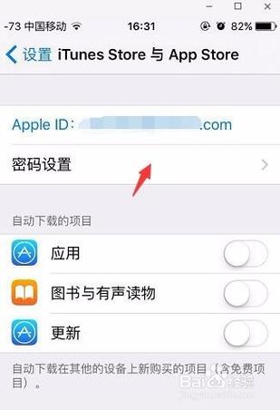 苹果store每次下载需要密码