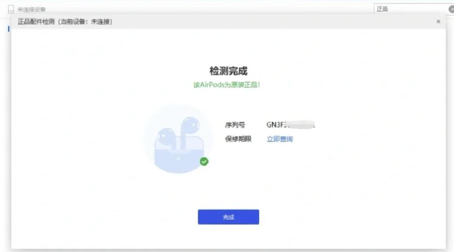 真假的鉴别方法