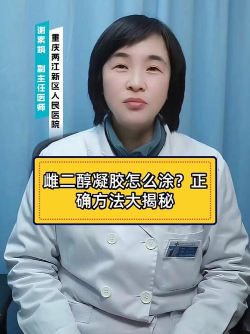 凝胶的正确使用方法