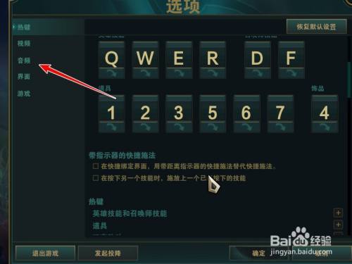 英雄联盟怎么不用鼠标a人