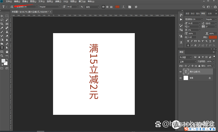 字体是竖着的,怎么把数字弄成横着