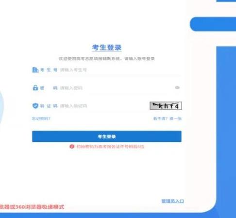 如何重置高考密码修改