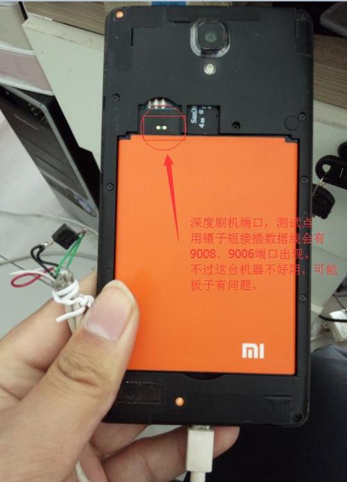 红米note3强制解账户锁