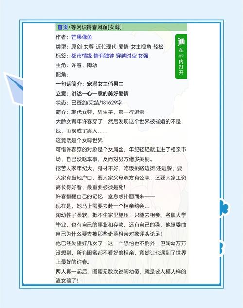 于晴小说txt百度网盘
