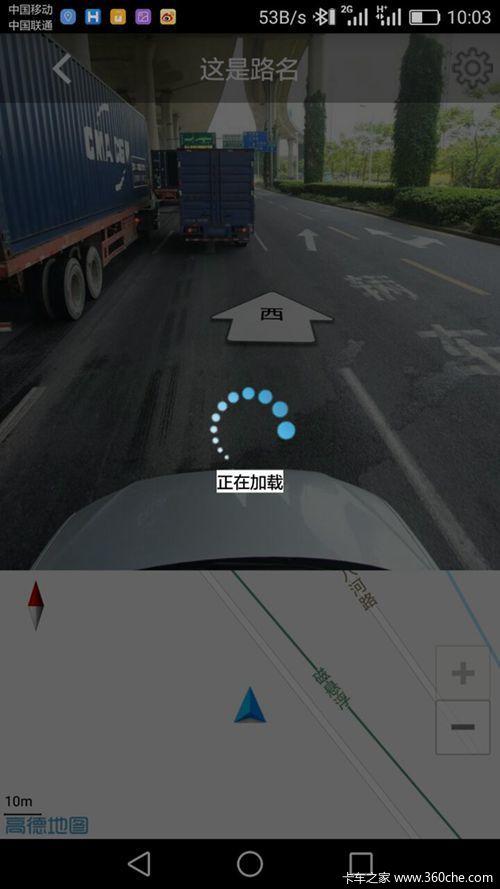 货车宝货车专用导航