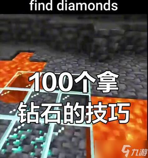 我的世界钻石矿要用什么挖