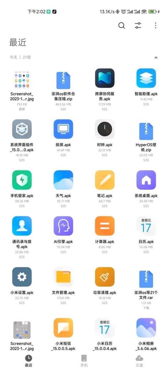 安卓游戏解包工具