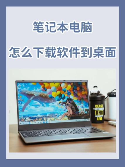 元气桌面电脑版怎么下载
