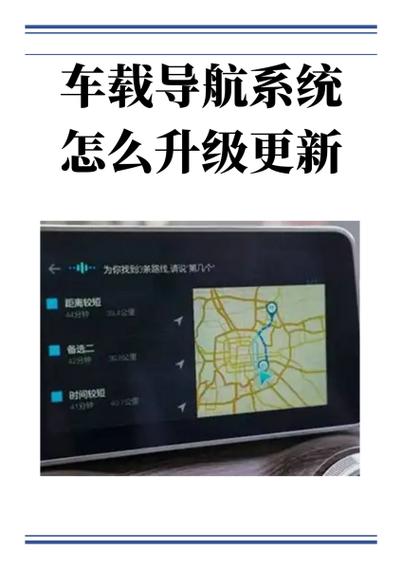 navione车载导航升级